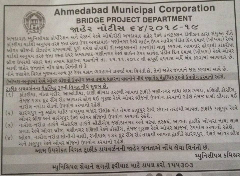 khokhara bridge notice