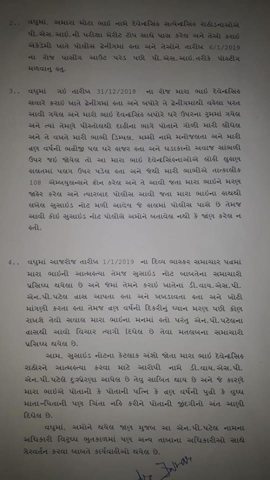 psi rathod fir page2