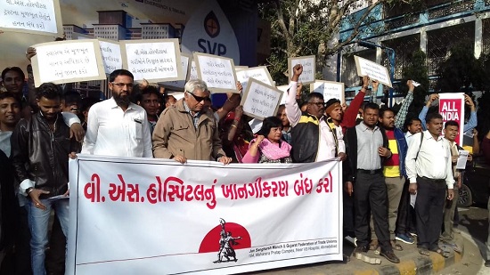 vs privatisation protested by jan sangharsh manch