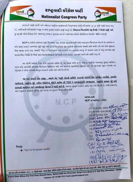 ncp memorandum on water