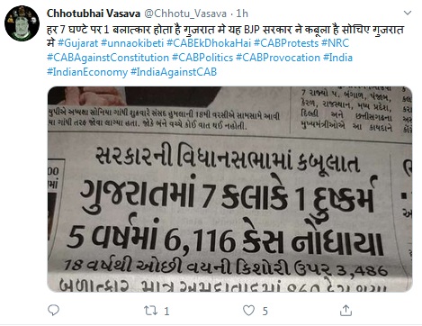 chhotu vasava rape