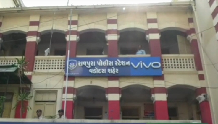 raopura police station