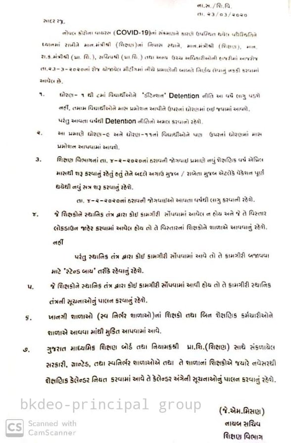 gujarat education department notification