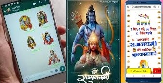 ram navmi message on mobile