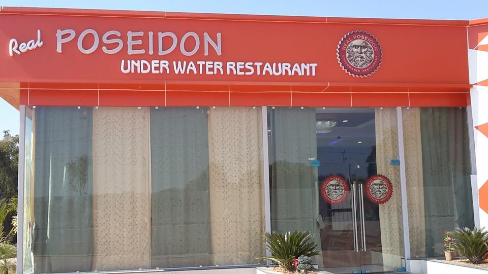Ahmedabad food lovers can enjoy food in Underwater Restaurant
