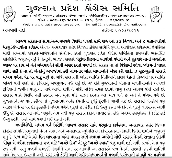 cong mismgmt