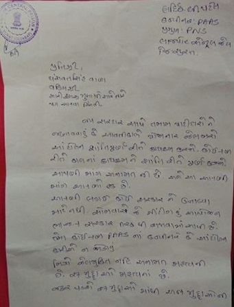 hardik let1