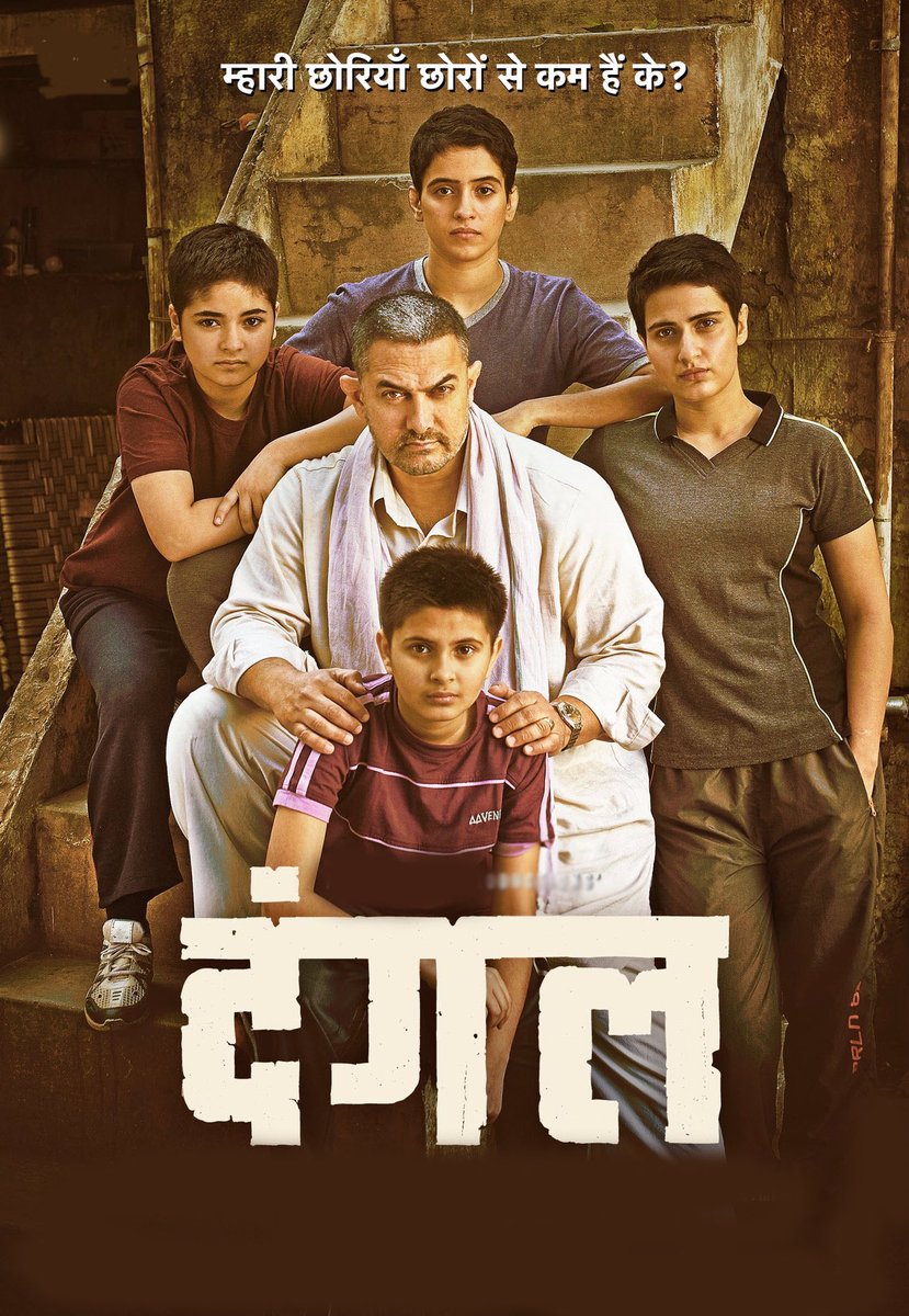 Dangal Poster