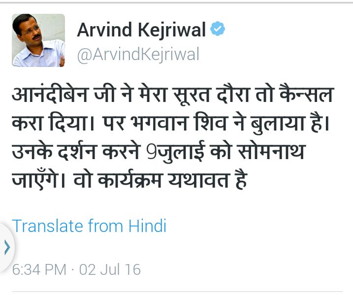 kejri cmtwt