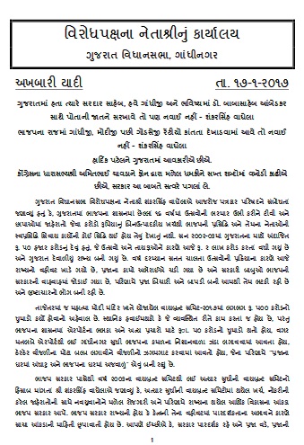 shankersinh-modi-khadi-pg1