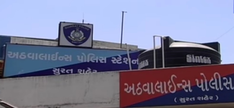 Surat Athwalines police station