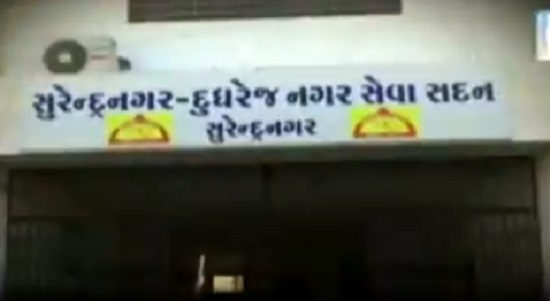 surendranagar nagar palika