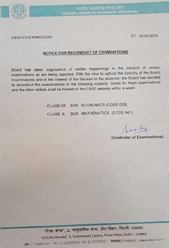 cbse reconduct of exam