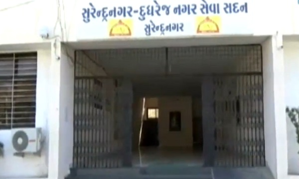 surendranagar dudhrejnagar sadan office