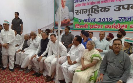 hunger strike by congress on dalit atrocities