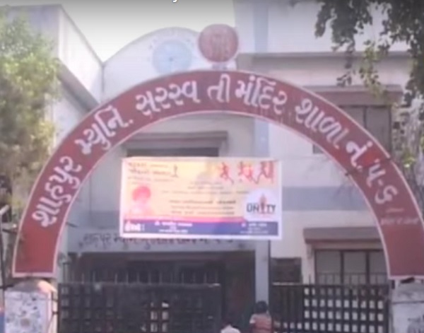 shahpur municipal school rape case