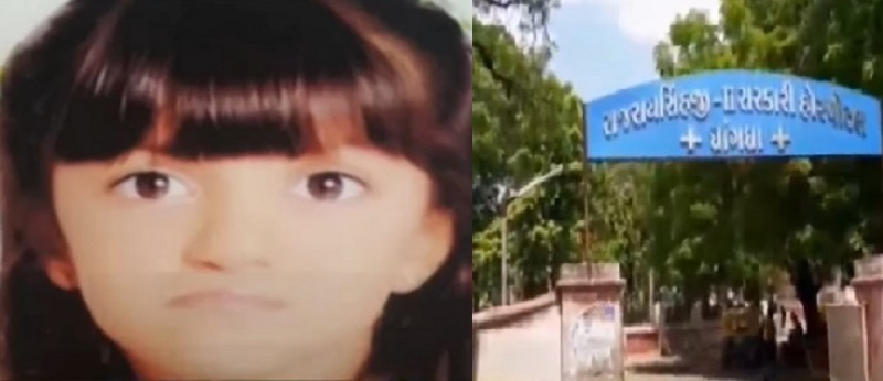 8 year old girl died in surendranagar