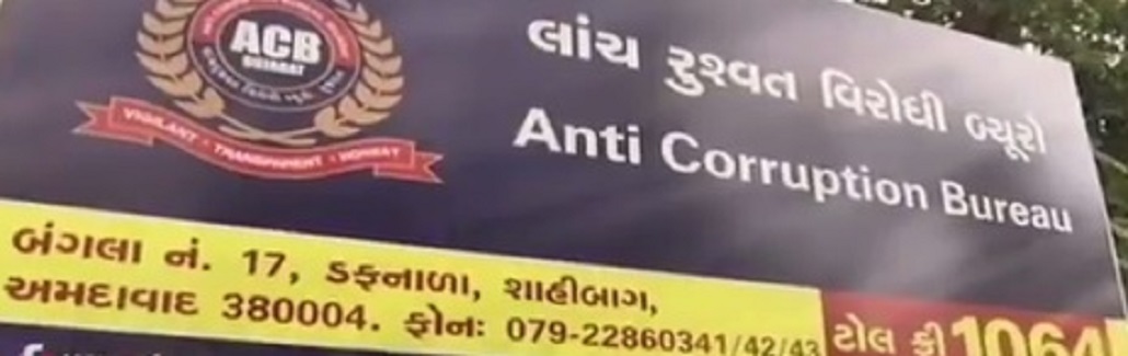 acb office ahmedabad