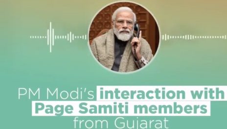 page committee interaction by pm