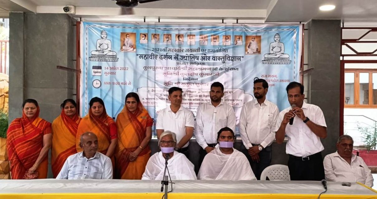 jain press conference